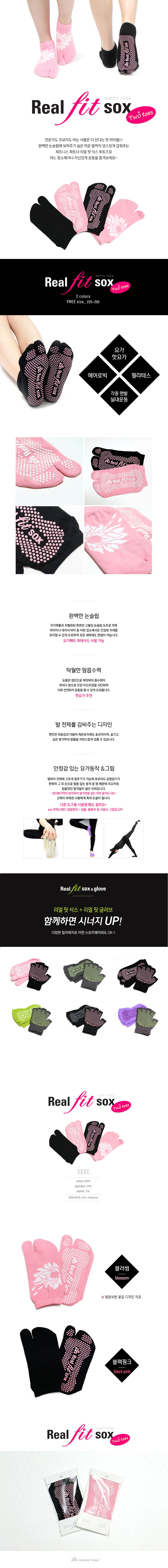 New Happy Yoga Real Fit Sacks Toots Socks Biped Pi