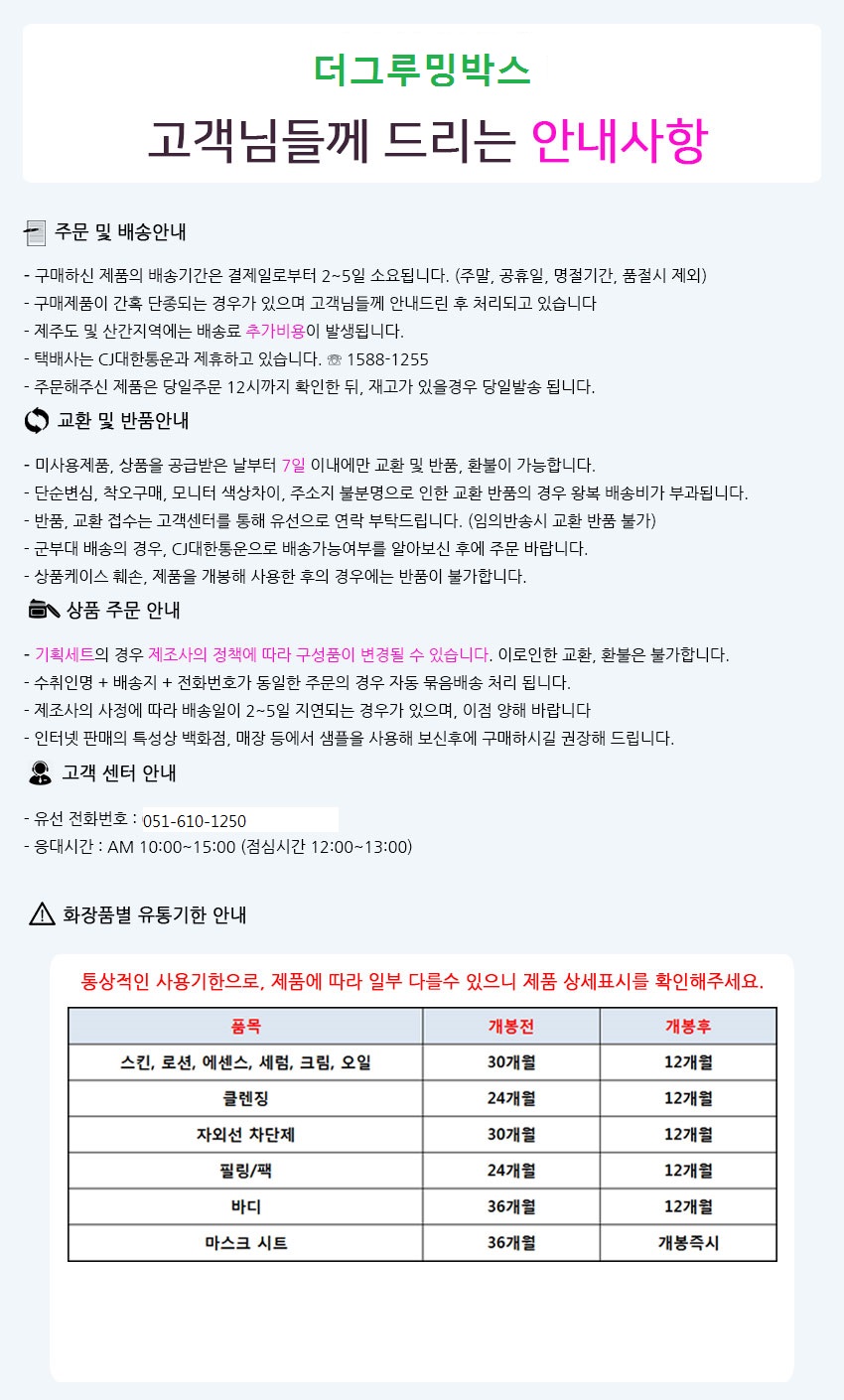 Nature Republic California Aloe Daily Line Block 5