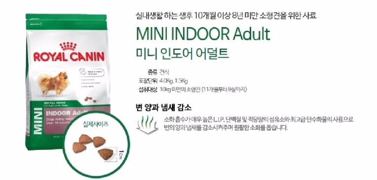 NEW PET DOG FEED Royal Canine Mini Indoor Adult Ca