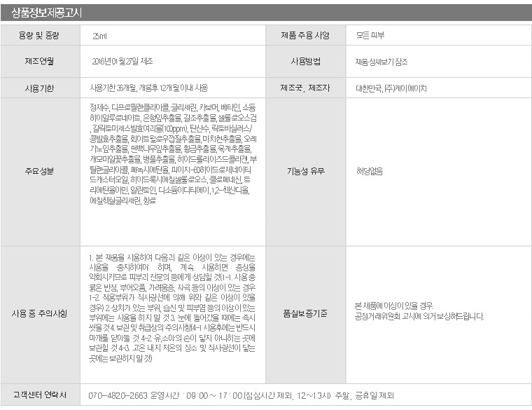 NEW SKIN MASQUE Medifil Galactomise Mask 25ml 10ea