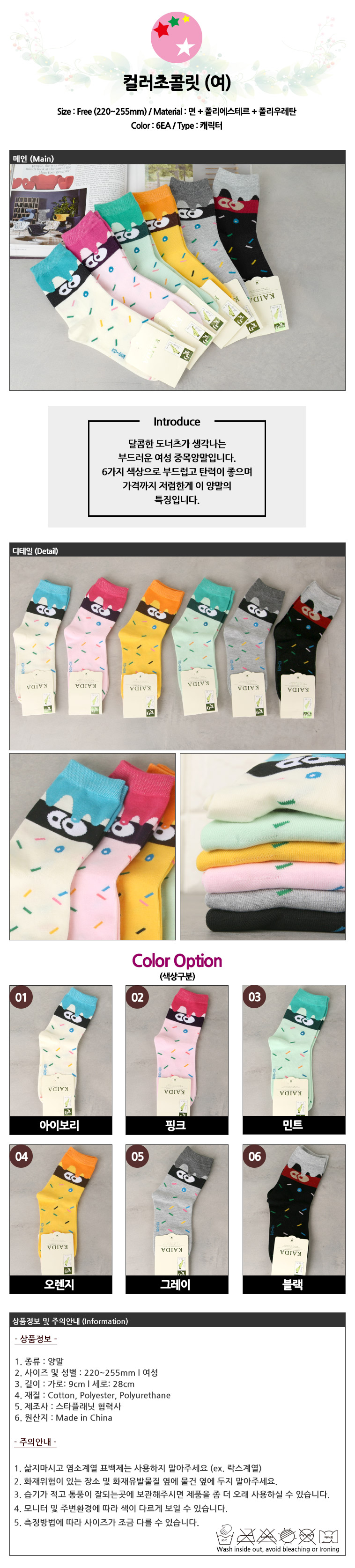 NEW SOCKS COLLECTION Women's Color Chocolate So