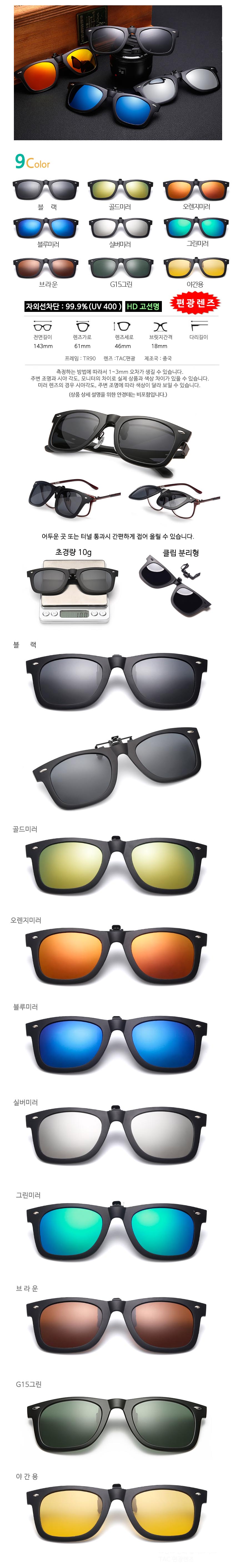 NEW FASHION SUNGLASSES 1 + 1 polarizer for clip-on