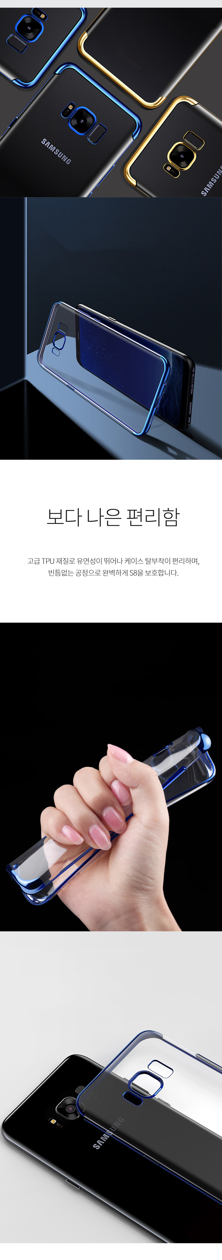 New Galaxy S8 s8 plus super slim chrome line edge 