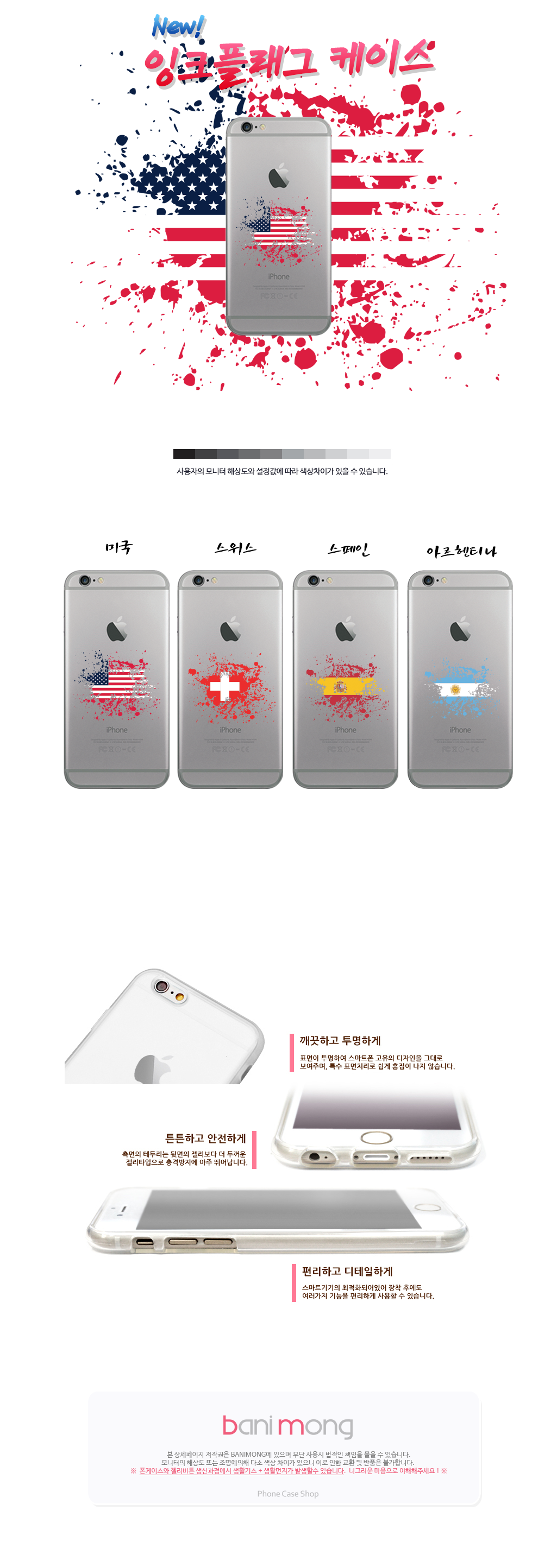 New Galaxy S8 Plus SM-G955 World Flag Design Jelly