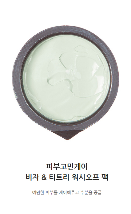 NEW PORE MASK Ranii Song Innisfree Capsules 10ml R