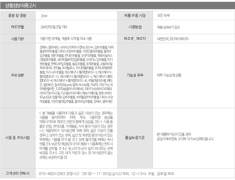 NEW SKIN MASQUE Medifil Nihon w3 Essential Mask 25