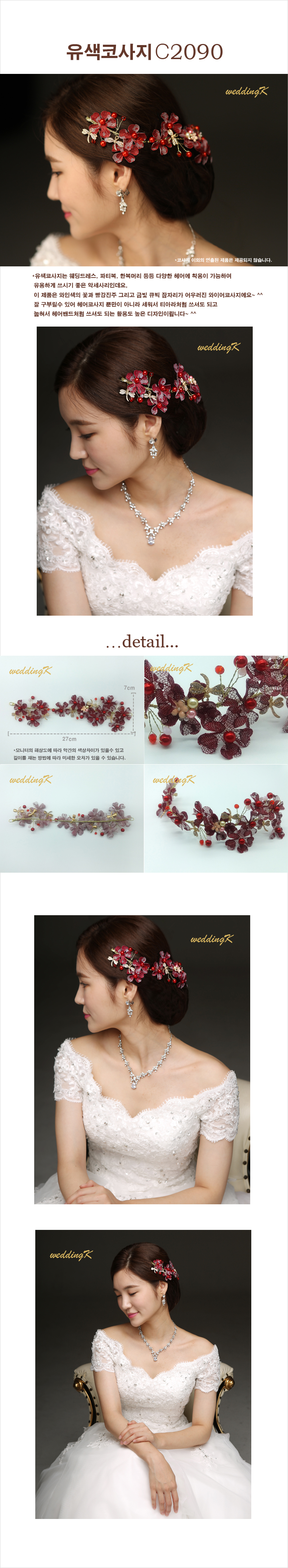 New wedding hair corsage Hanbok head ornament deco