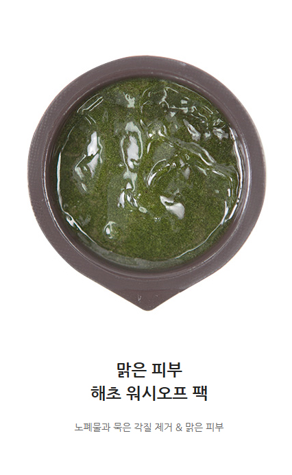 NEW PORE MASK Ranii Song Innisfree Capsules 10ml R