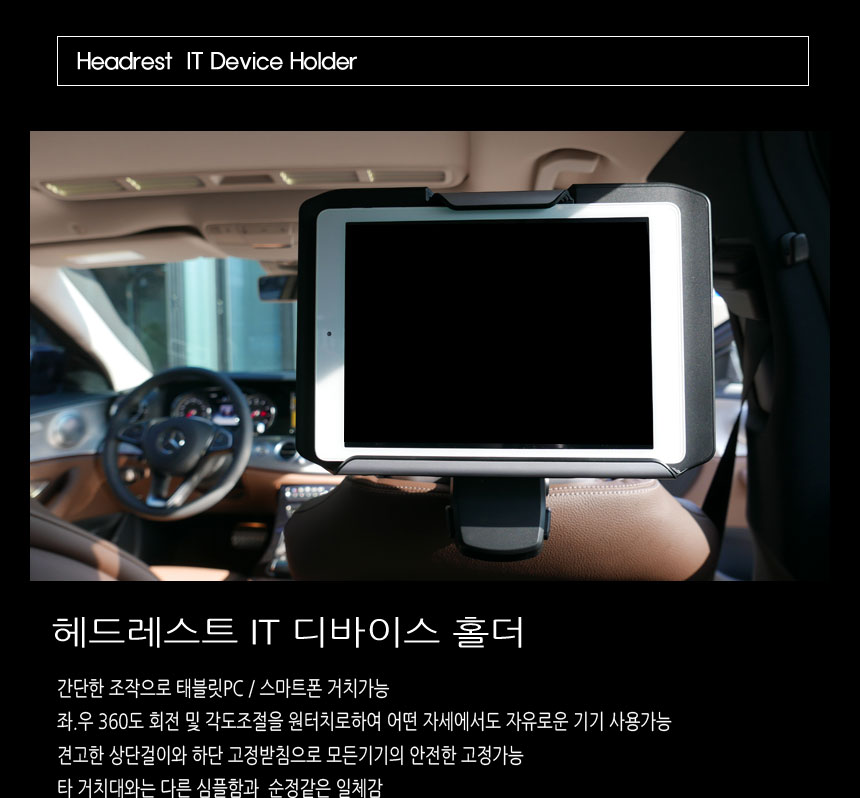 NEW MOBILE PHONE HOLDER All Headrest Tablet