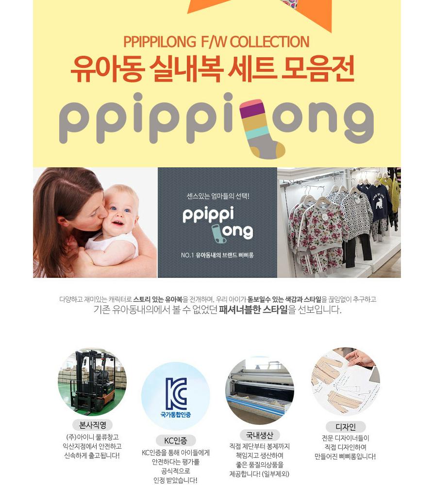 NEW KID PAJAMAS Children's Good Market Pippi Lo