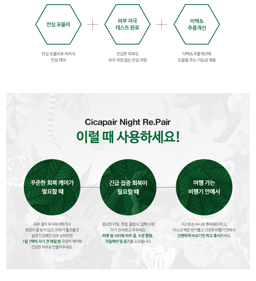 NEW SKIN MASQUE Dr. Jart + Shika Fair Night Cream 