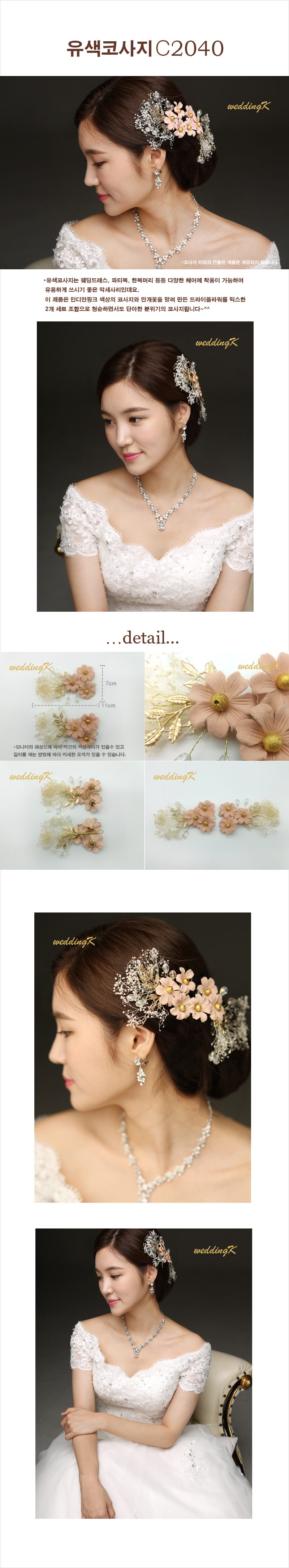 New wedding hair corsage Hanbok head ornament deco
