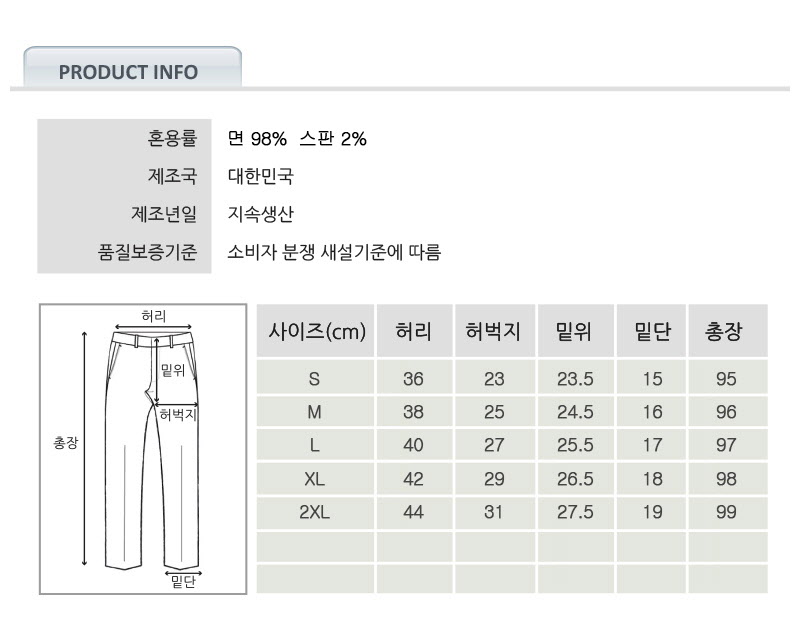 New Men's Pants 2XL 5 Color Quality Cotton Span