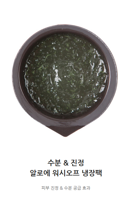 NEW PORE MASK Ranii Song Innisfree Capsules 10ml R