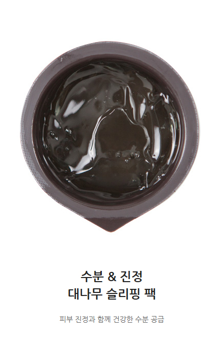 NEW PORE MASK Ranii Song Innisfree Capsules 10ml R