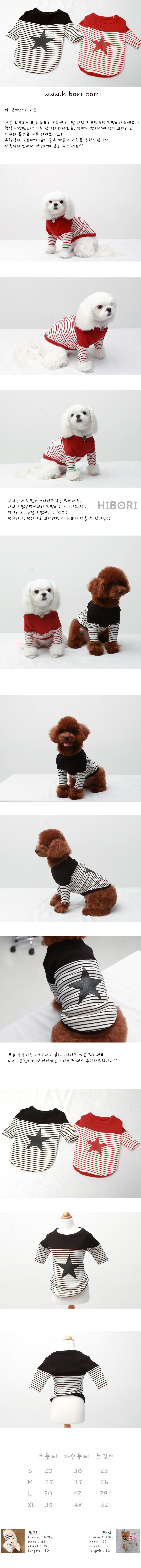 NEW DOG FASHION Stars T-shirt T-shirt Puppy Stripe