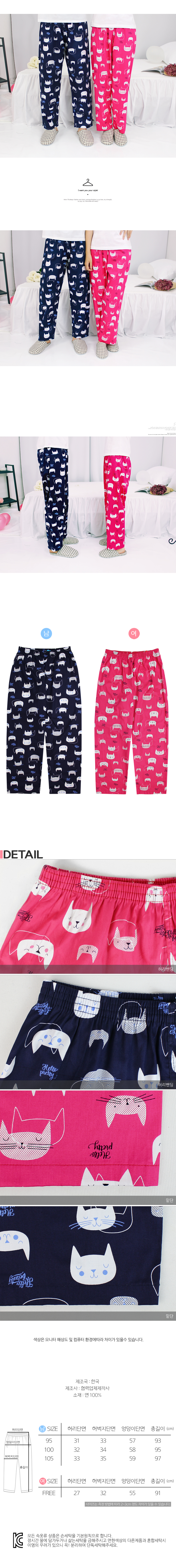 New Pretty Cat Couple Pajama Pants Pajamas Men'