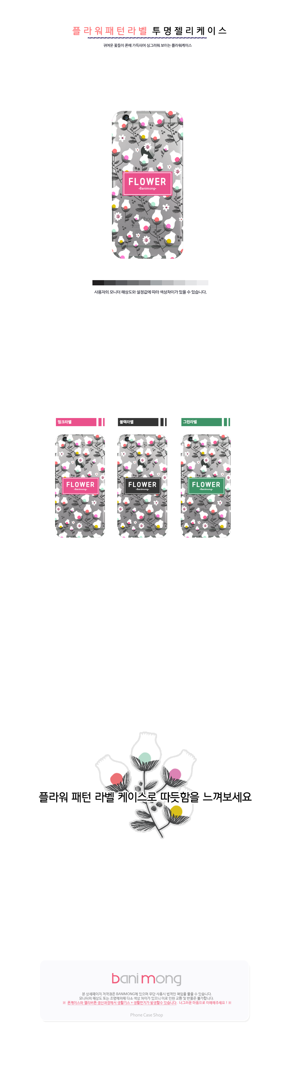 New Galaxy S8 Plus SM-G955 Feminine Flower Pattern