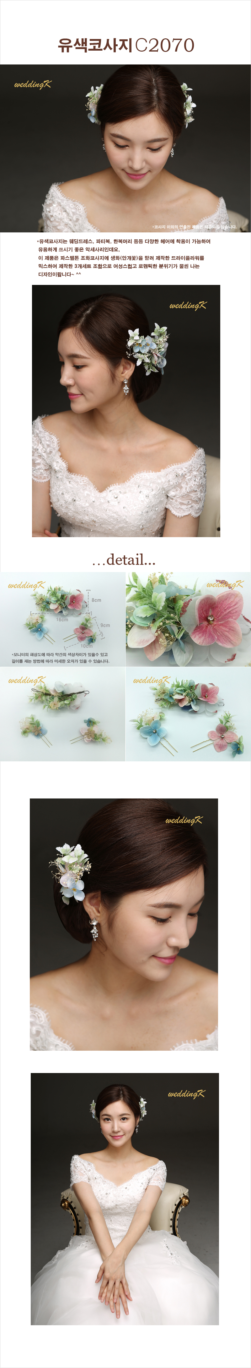 New wedding hair corsage Hanbok head ornament deco