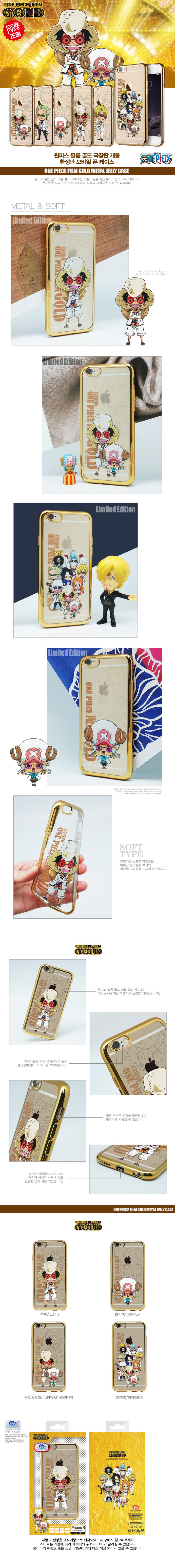 New Galaxy S8 Plus G955 One Piece Gold Metal Jelly