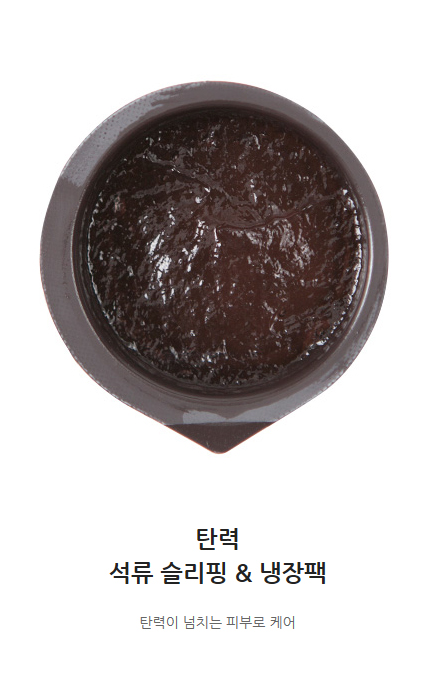 NEW PORE MASK Ranii Song Innisfree Capsules 10ml R