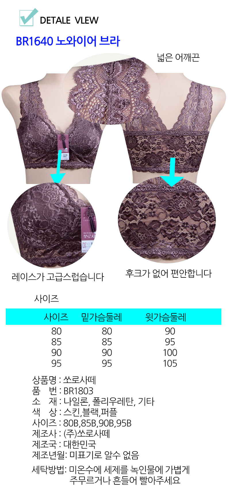 New Novela Race Running Bra BR1803 M cup B cup bea