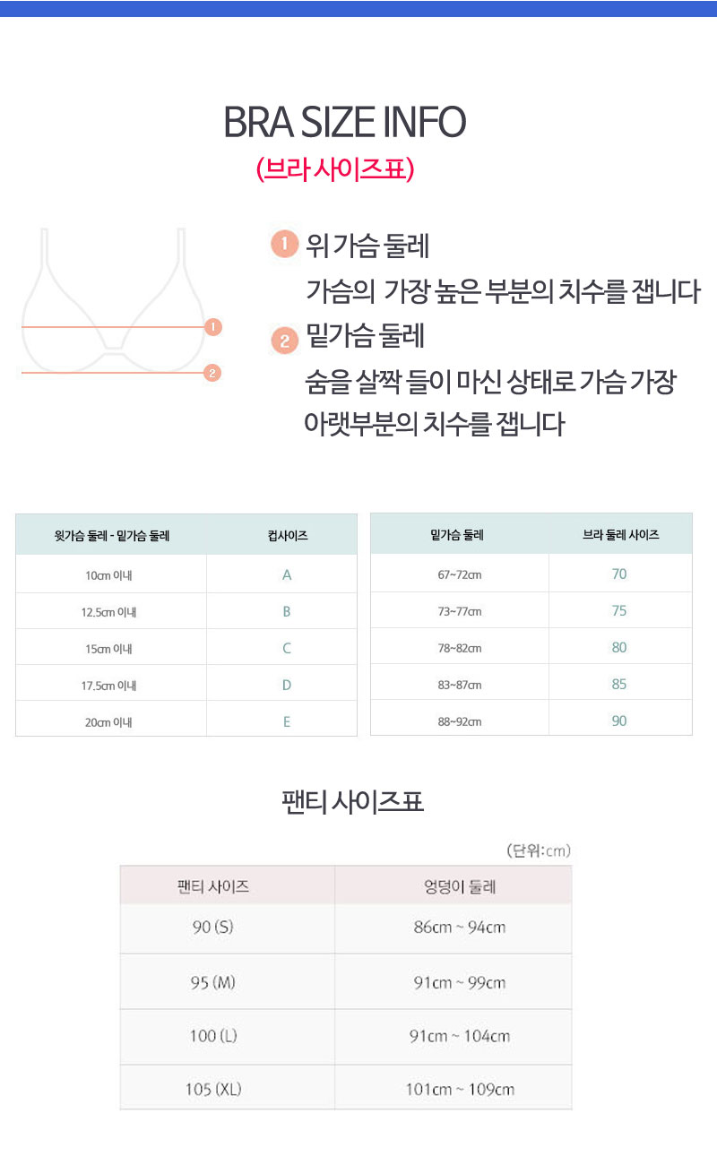 New Long Line Bréette Three kinds of collections