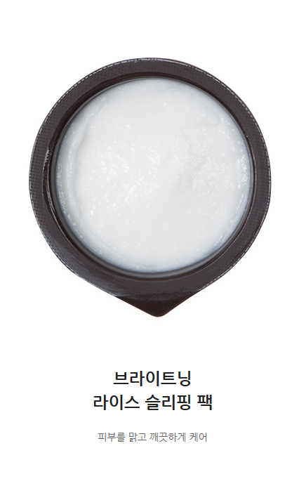 NEW PORE MASK Ranii Song Innisfree Capsules 10ml R