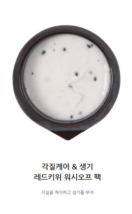 NEW PORE MASK Ranii Song Innisfree Capsules 10ml R