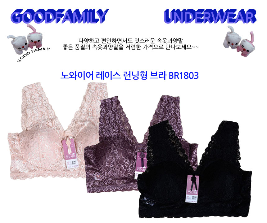 New Novela Race Running Bra BR1803 M cup B cup bea