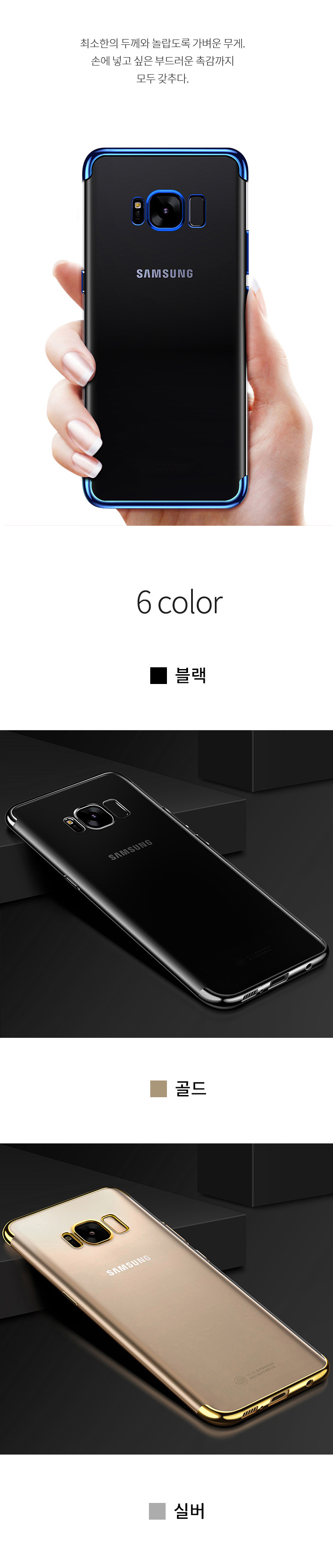 New Galaxy S8 s8 plus super slim chrome line edge 