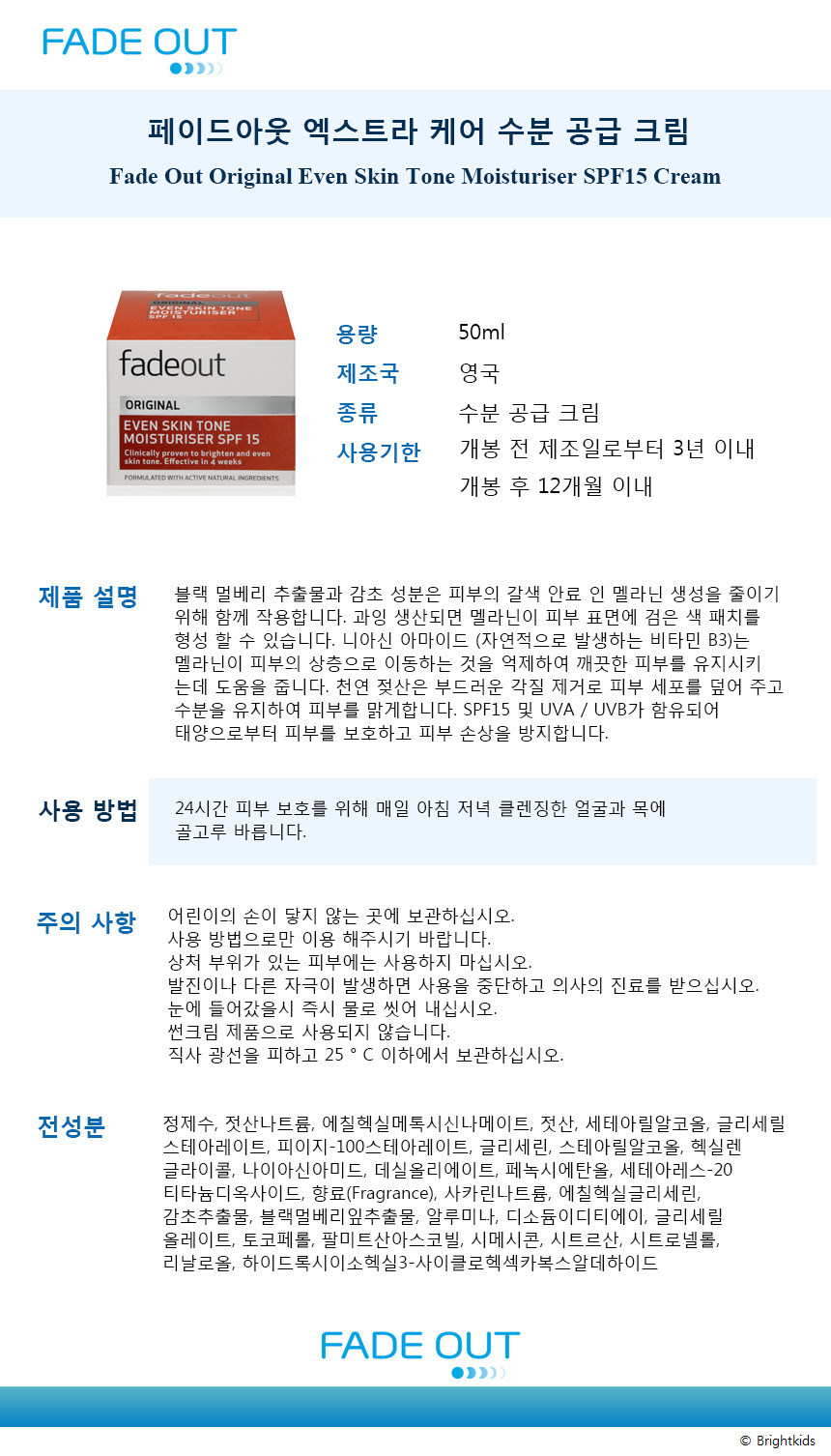 New day delivery Fade-out Moisturizing Cream Dubai