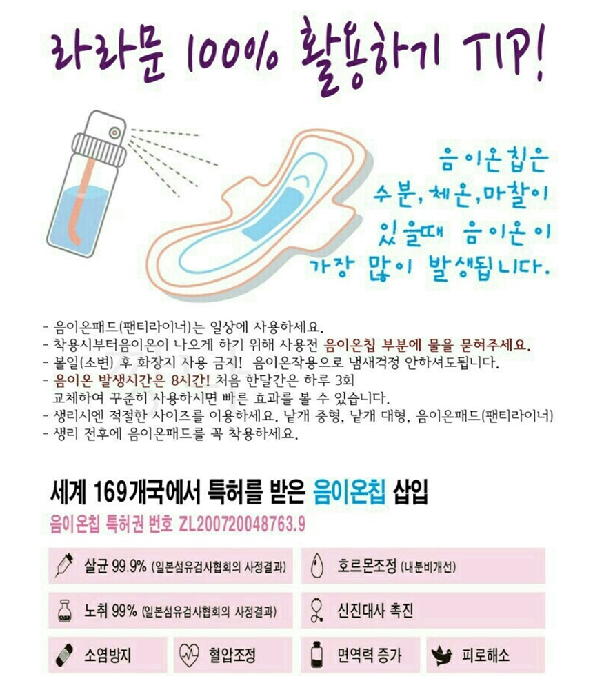 Lara Moon Feminine 2017 New Products Anion Natural