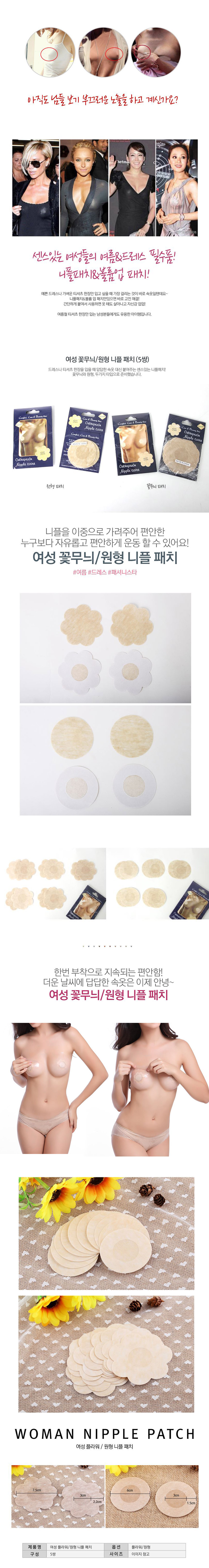 New Noiria lace bracelet S, M, L Women's Underw