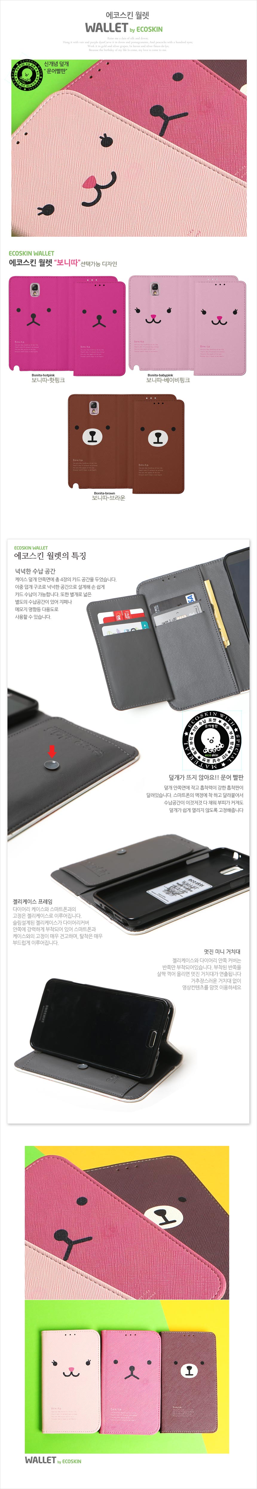 New Galaxy S8 Plus Case G955 Bonnie Wallet 5th Poc