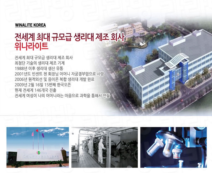 Lara Moon Feminine 2017 New Products Anion Natural