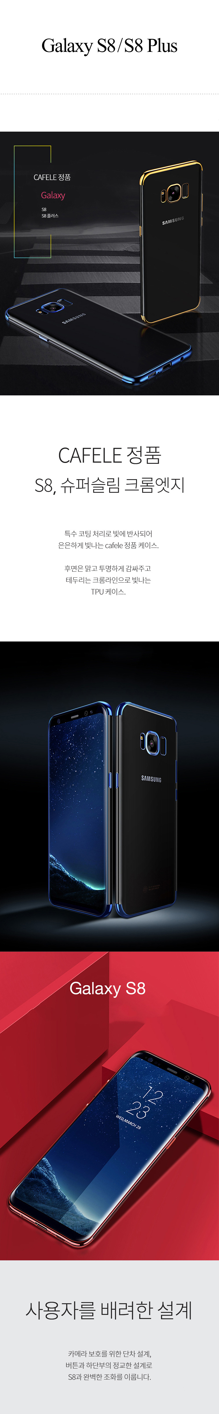 New Galaxy S8 s8 plus super slim chrome line edge 