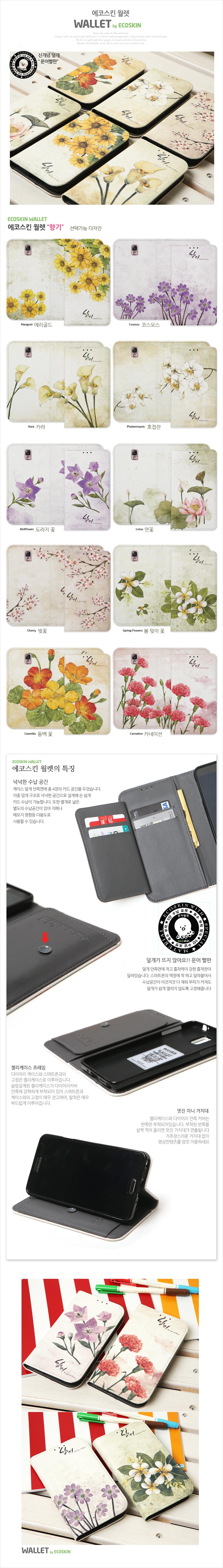 New Galaxy S8 Plus Case G955 Fragrance Wallet 5 Pa