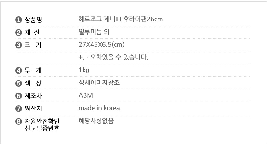 NEW FRYING PAN Herzog Induction Frying pan 26cm St