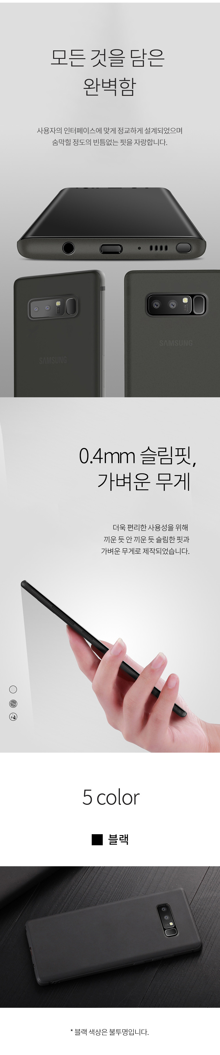 New Galaxy Note 8 S8 Plus Ultra Slim Skinny TPU Je