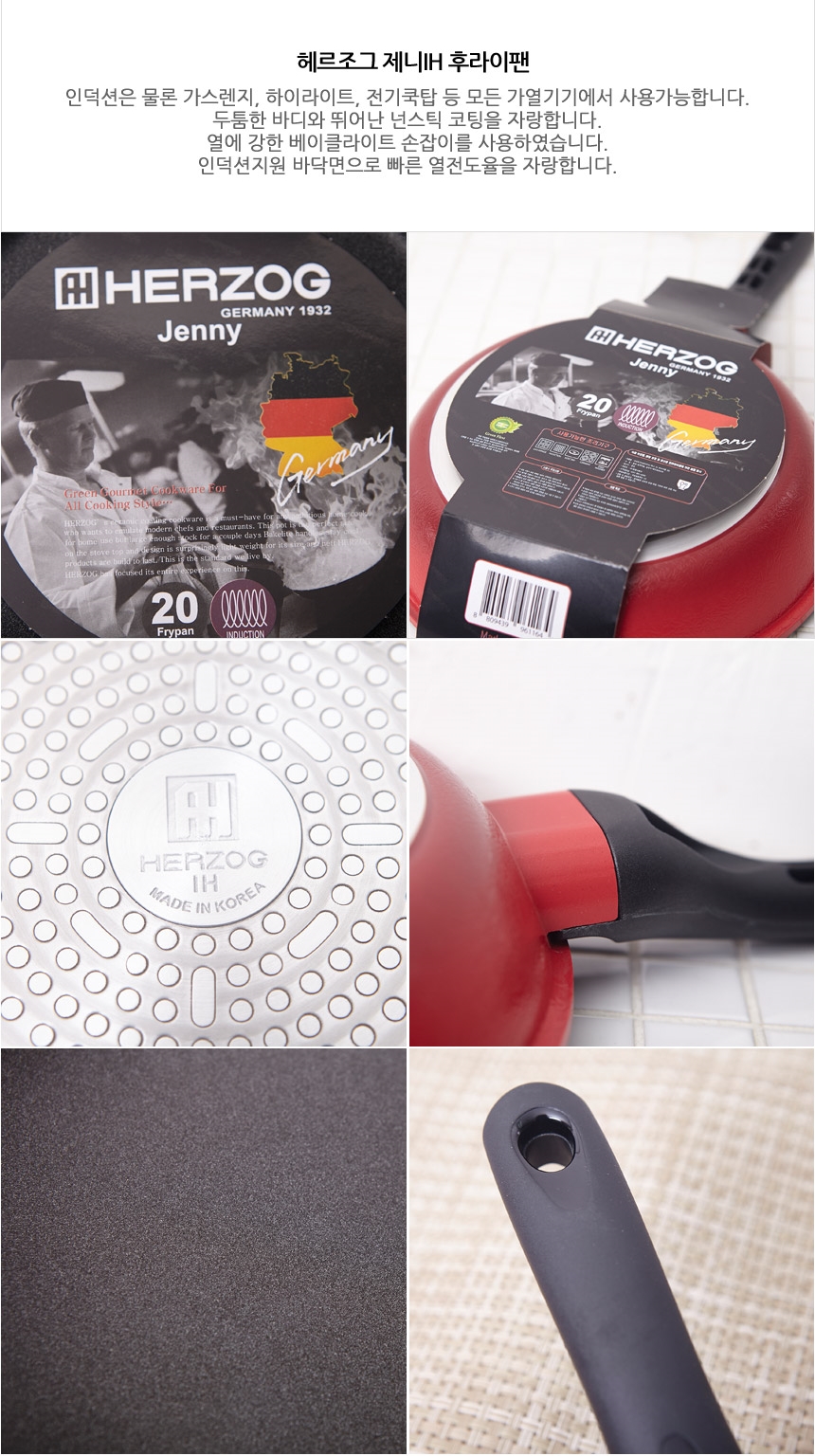 NEW FRYING PAN Herzog Induction Frying Pan Strong 