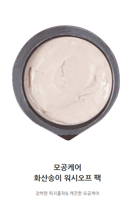 NEW PORE MASK Ranii Song Innisfree Capsules 10ml R