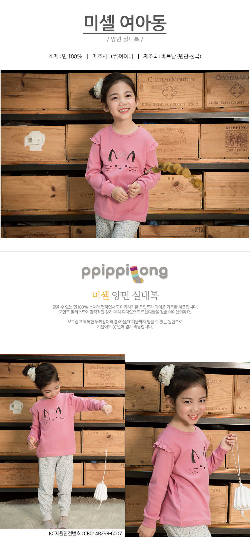 NEW KID PAJAMAS Children's Good Market Pippi Lo