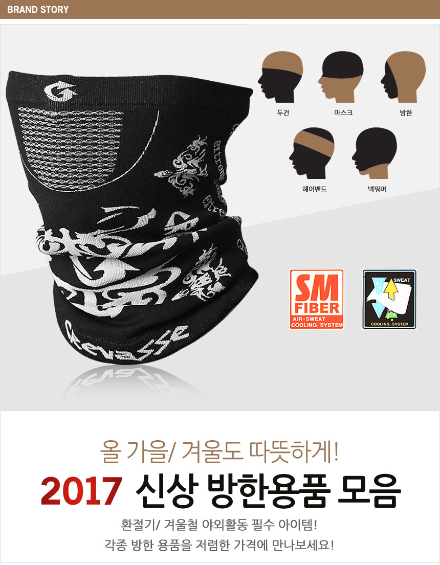 Neck Warmer Neck Tossy Mountain Climbing Ski Board