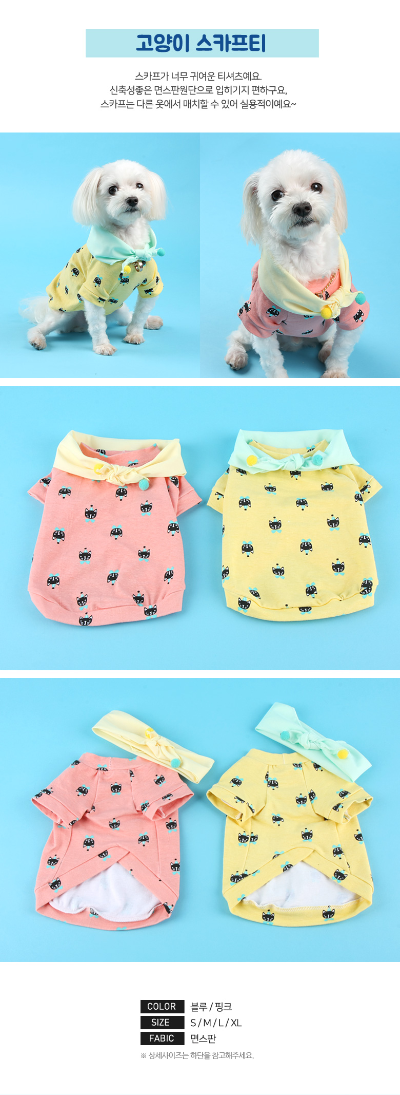 NEW DOG FASHION Puppy Scarf Bib T-shirt Fall Suit