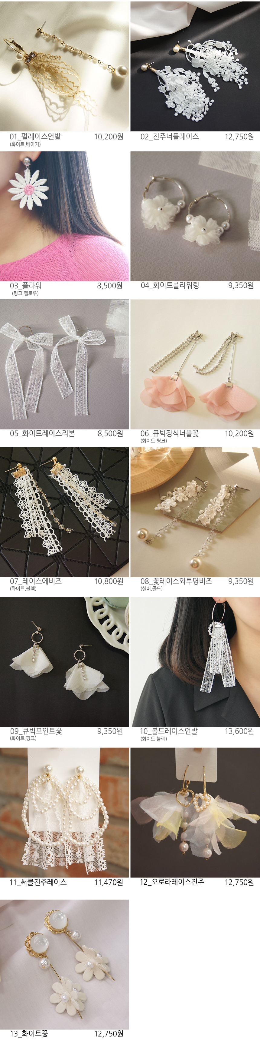 Lace Drop Earrings 13 Earrings Unloved goddess Lov