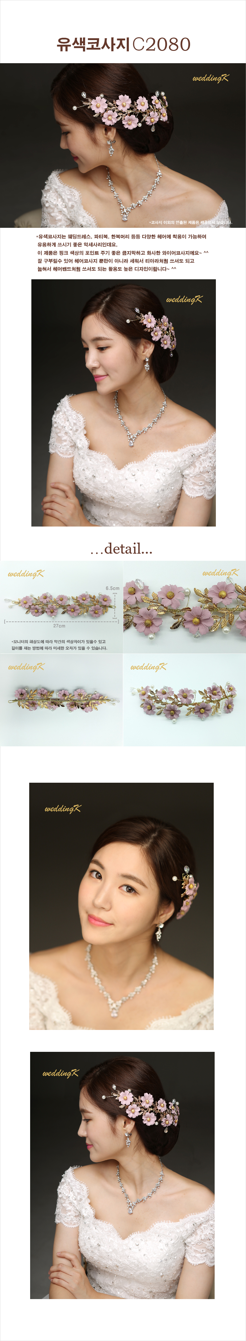 New wedding hair corsage Hanbok head ornament deco