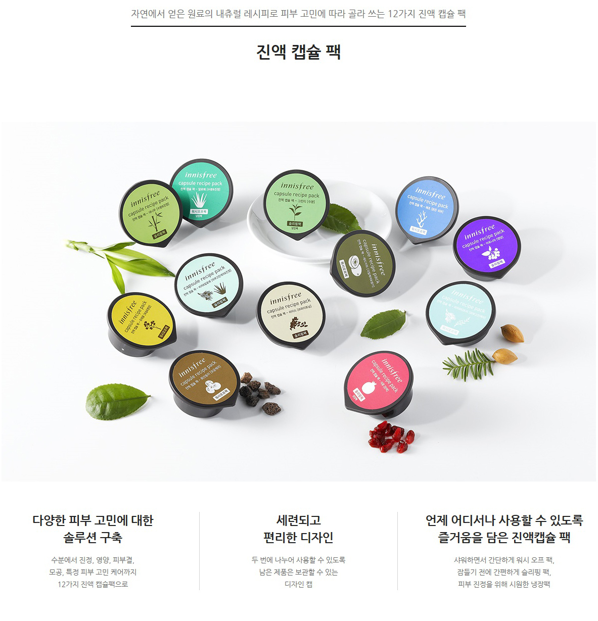 NEW PORE MASK Ranii Song Innisfree Capsules 10ml R