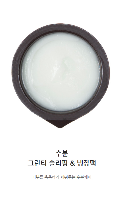NEW PORE MASK Ranii Song Innisfree Capsules 10ml R