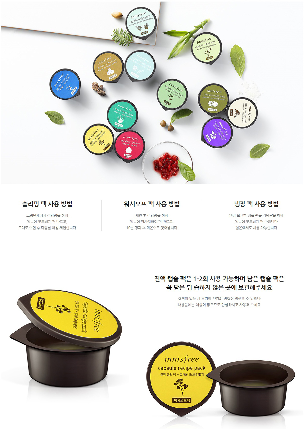 NEW PORE MASK Ranii Song Innisfree Capsules 10ml R